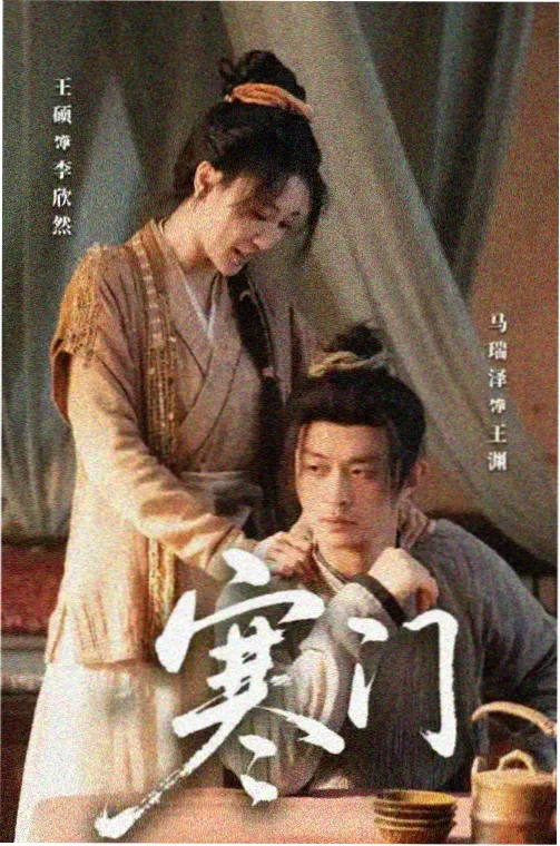 长安十二时辰 影视仓TV版